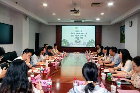 审计处赴东南大学调研